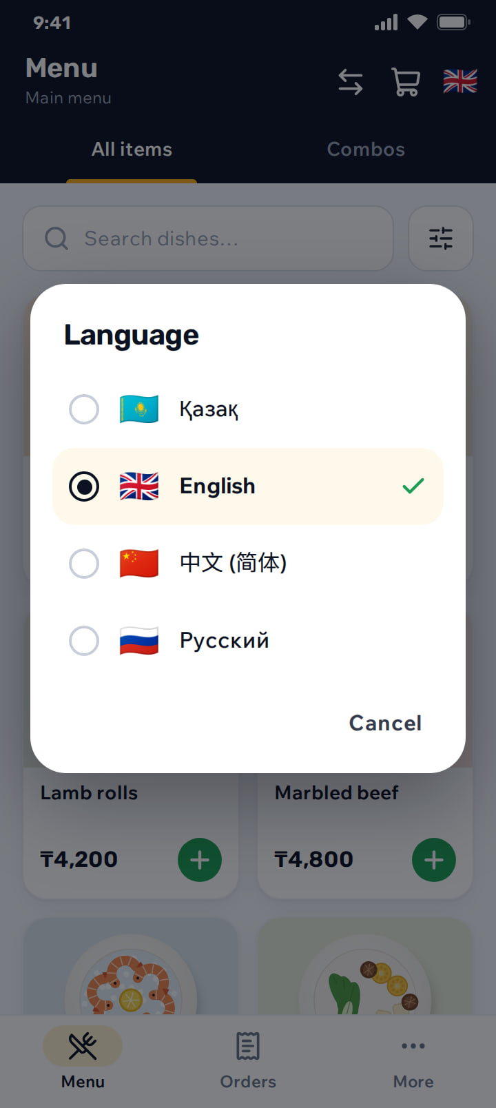 Language picker offering Kazakh, English, Chinese and Russian