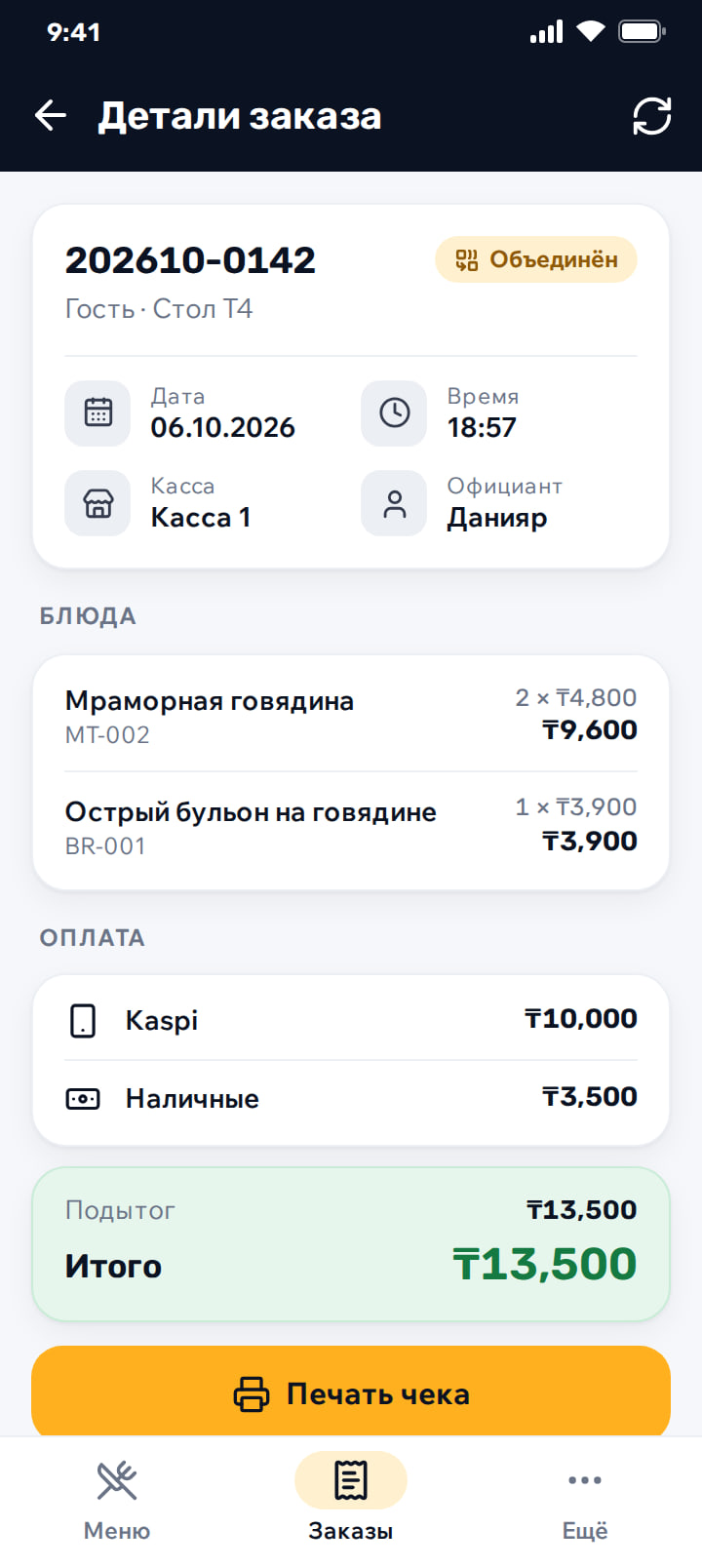 Детали заказа с позициями, оплатой, итогами и кнопкой печати чека