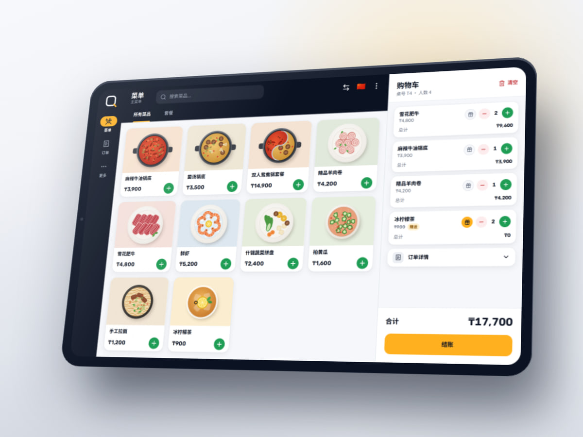 显示 SaQ POS 菜单和购物车的安卓平板